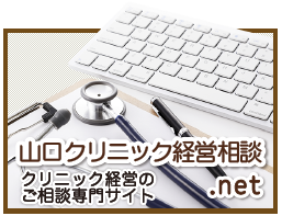 山口県顧問弁護士．net-牛見総合法律事務所