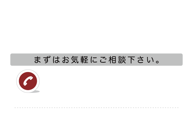 牛見総合法律事務所-顧問弁護士