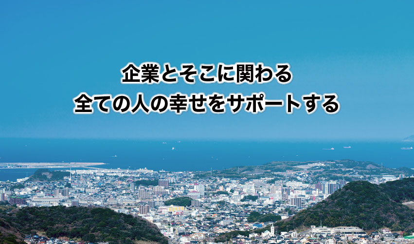 牛見総合法律事務所-顧問弁護士-イメージ2